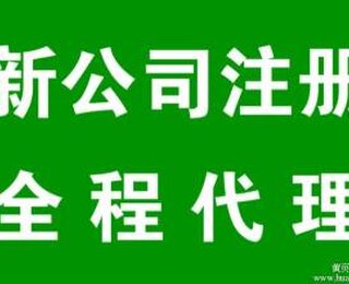 广州公司跨区变更注册地址,怎么收费,变更需要